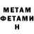 Метадон кристалл Toku Writer