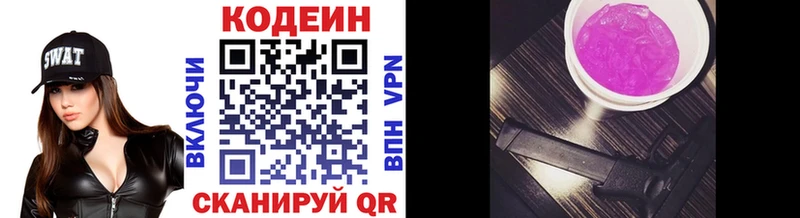 Кодеин напиток Lean (лин)  Льгов 