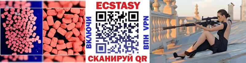 Ecstasy ешки  Льгов 