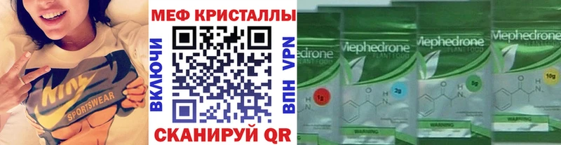 Мефедрон VHQ Льгов