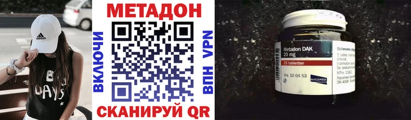 Метадон VHQ Льгов